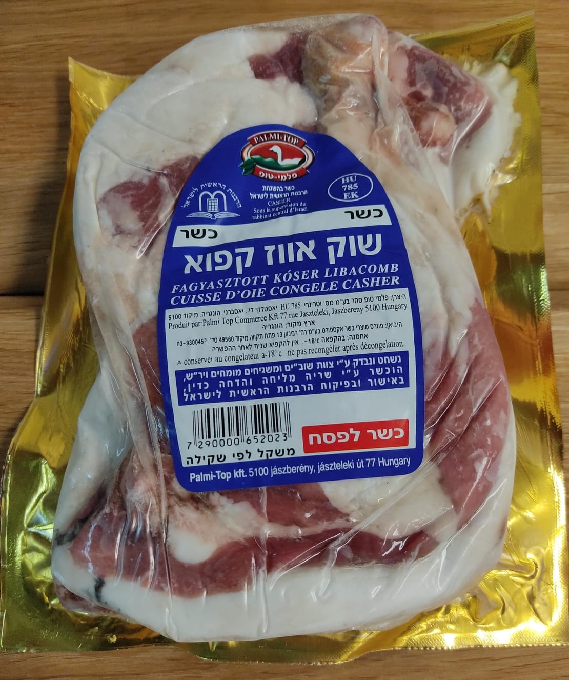 שוק אווז
