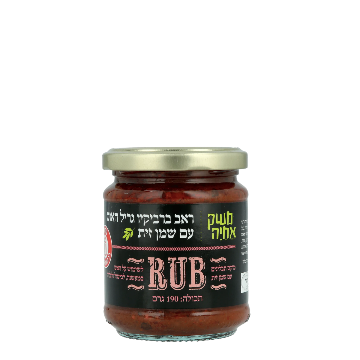 ראב ברביקיו גריל האוס עם שמן זית