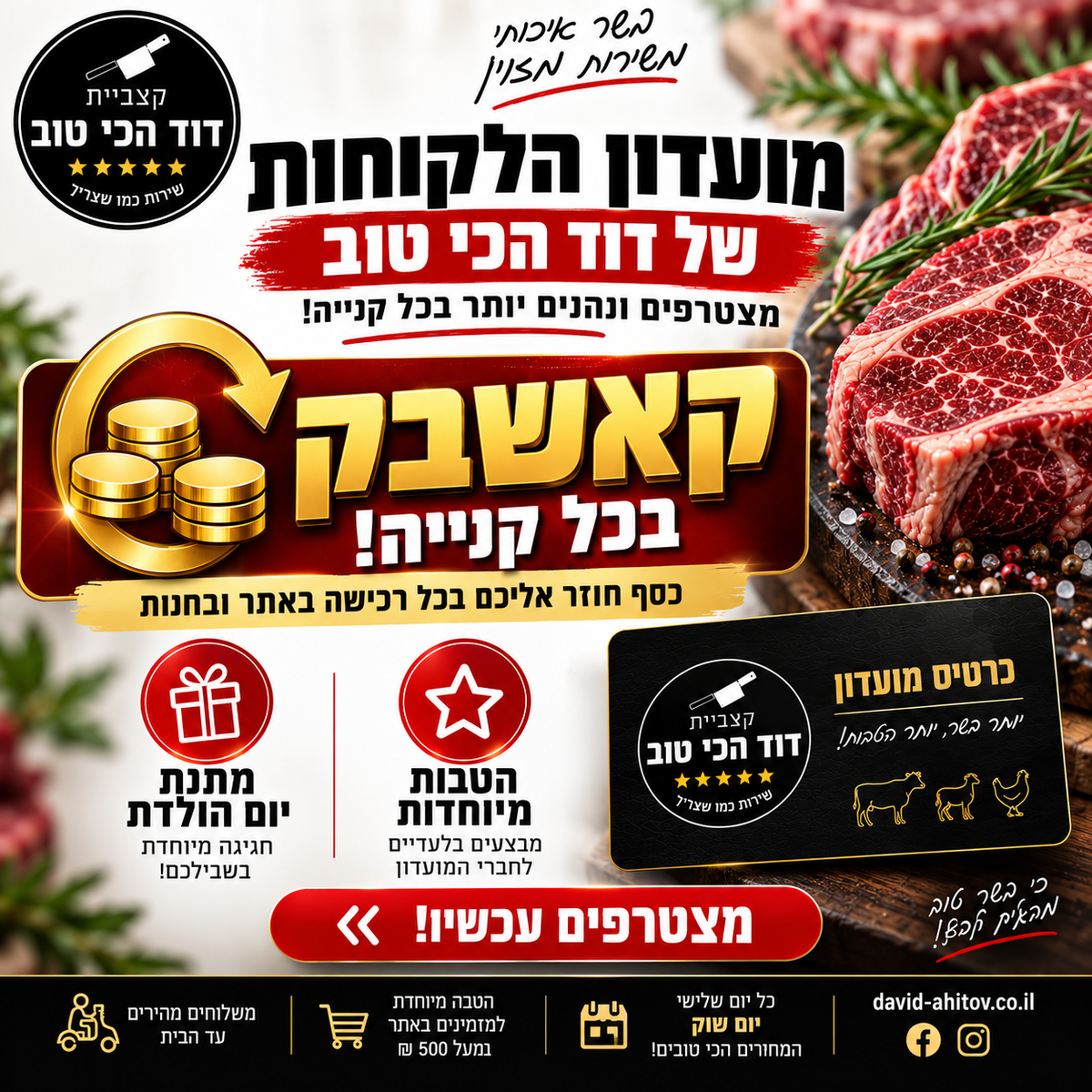 דוד הכי טוב