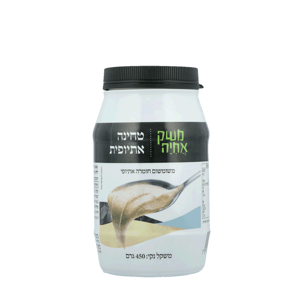 טחינה אתיופית